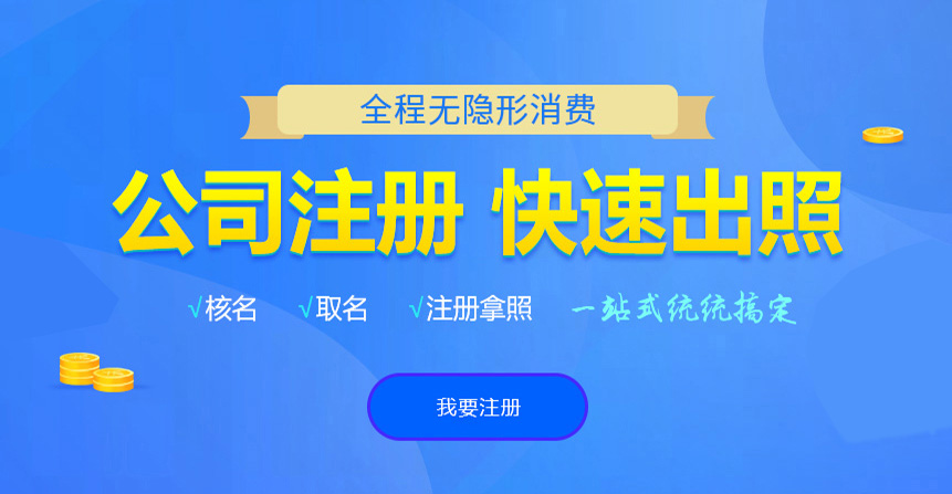 迎泽悦旭注册公司网