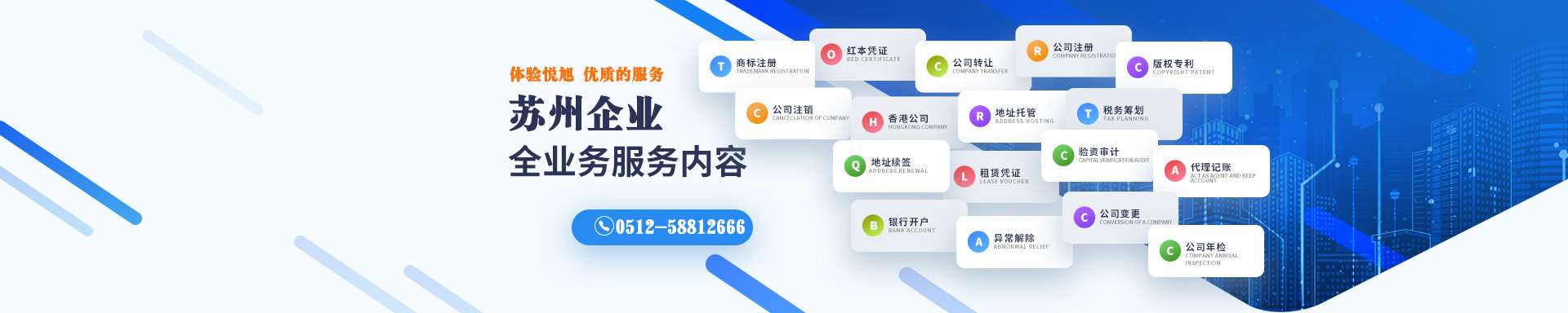 迎泽悦旭注册公司网